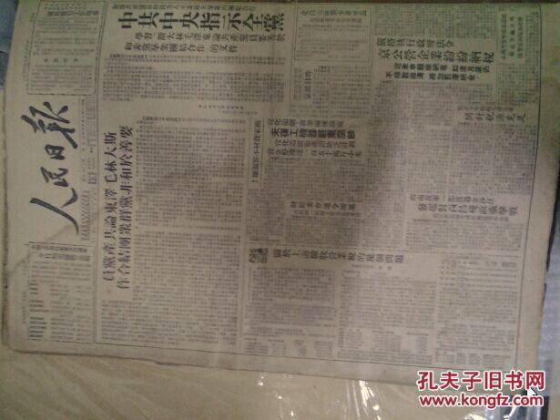 中南军政委员会及其所属各省市人民政府工作人