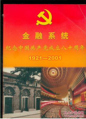 1921年中国经济总量_1921年的中国图片(2)