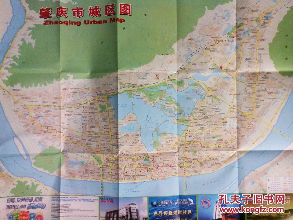 《肇庆指南地图》_广东省地图院_孔夫子旧书网