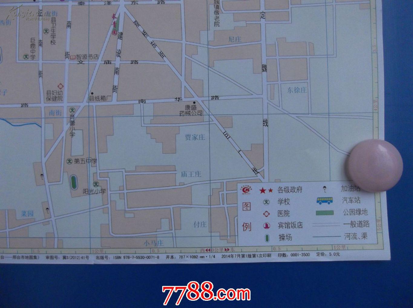 巨鹿县交通旅游图-四开地图