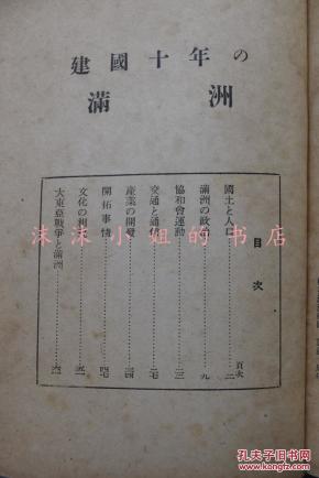 伪满洲国的人口数量_伪满洲国地图(2)