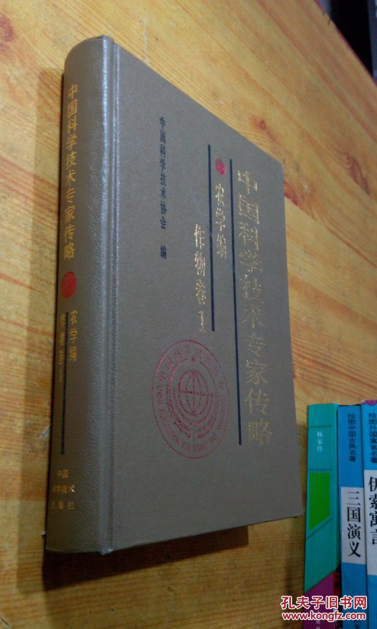 农学编.作物卷.
