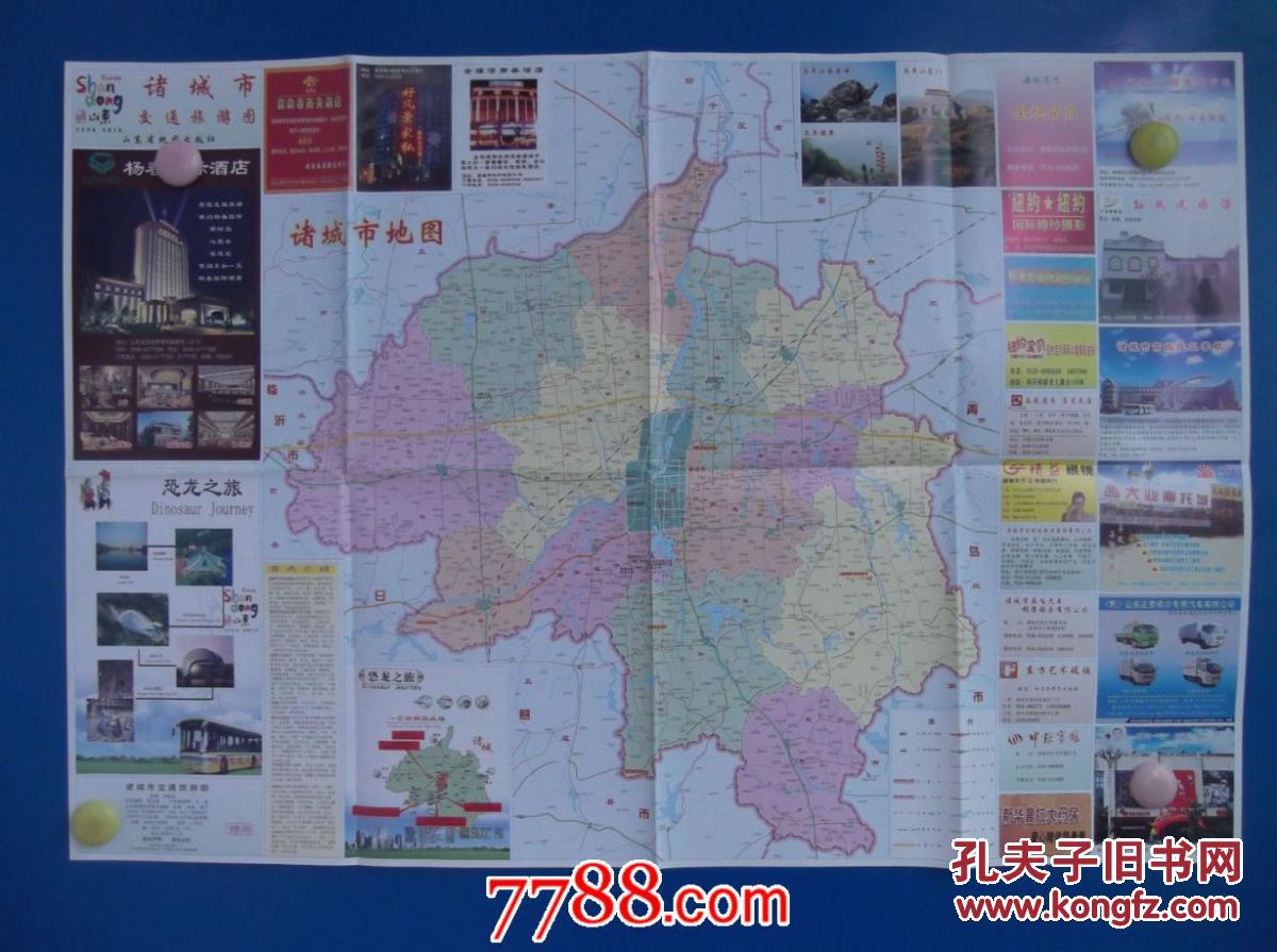 2009诸城市交通旅游图-对开地图