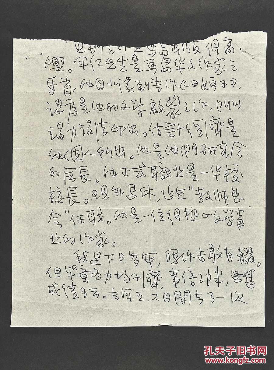 二年级读后感50字:神笔马良