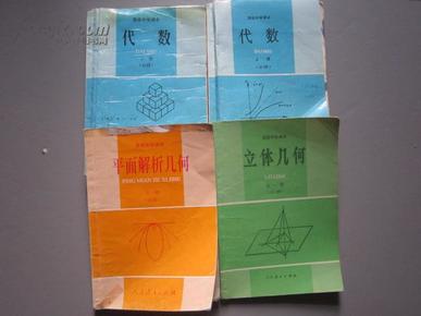 人口几何代数_代数几何