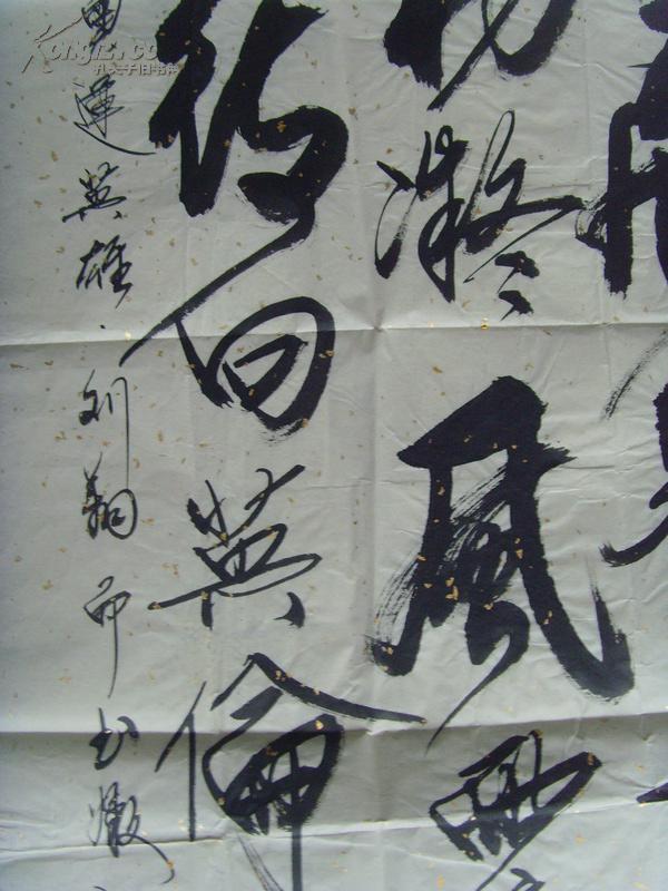 崔永志:书法:为奥运英雄刘翔而书(中国当代艺术家协会理事,中国当代