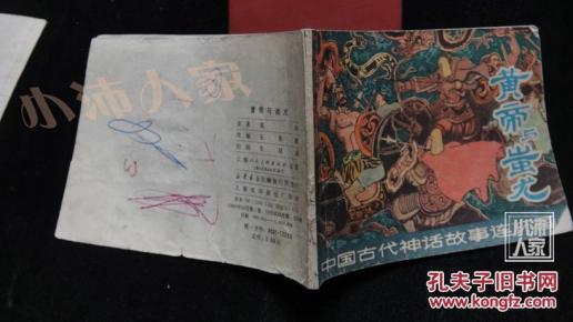 神农什么成语神话故事_神农尝百药的神话故事(2)
