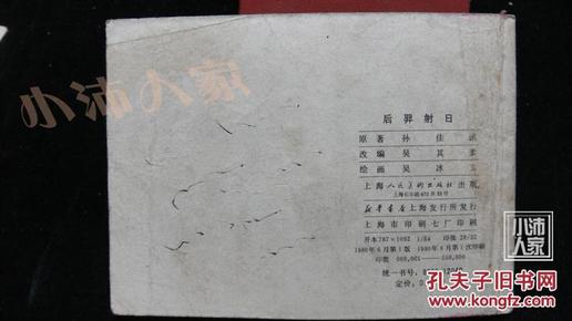 神农什么成语神话故事_神农尝百药的神话故事(2)