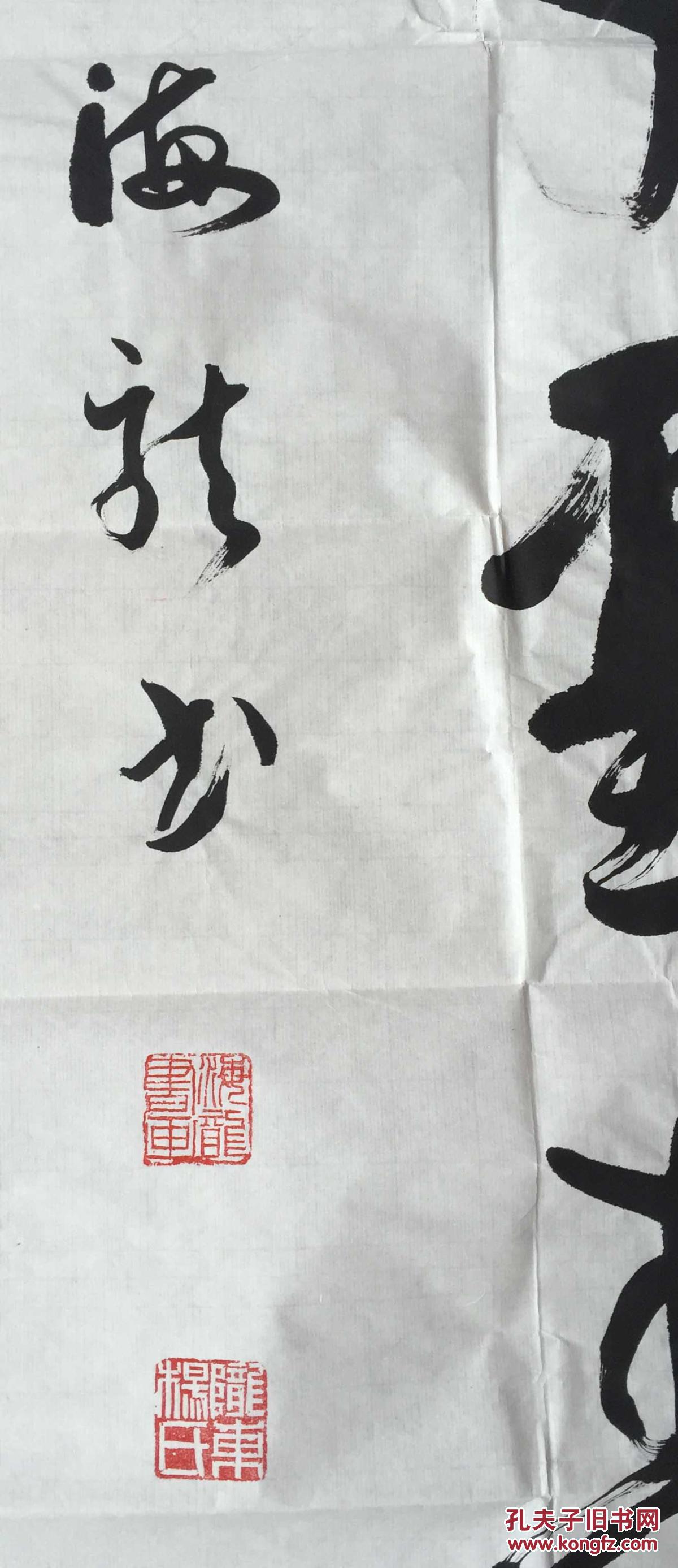 杨海龙书法 1.jpg 拍品编号:18169694