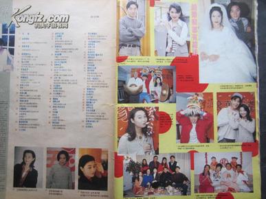蔡晓仪 草蜢 温碧霞 谢贤一家 周润发 黎明刘小慧 王馨平 许秋怡