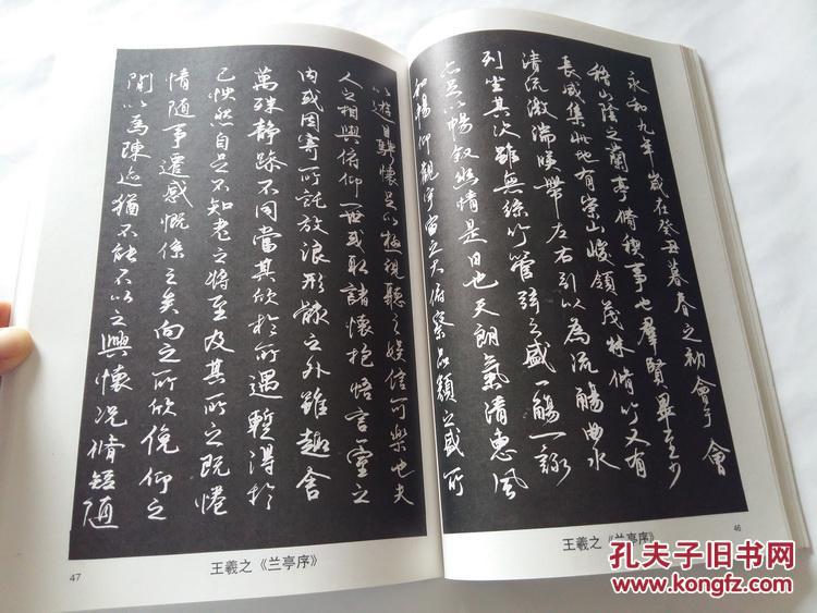 【图】历代书法名作钢笔临范图片