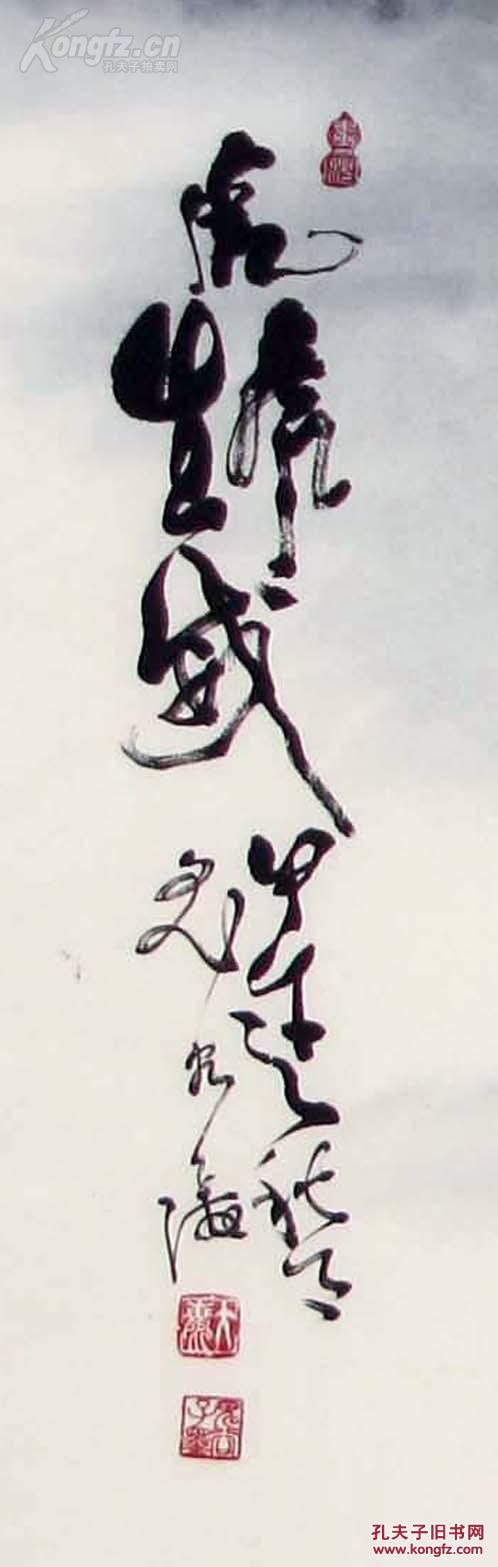 大海国画六尺写意虎《虎虎生威》威风凛凛 豪气冲天 惊云蔽日 一流