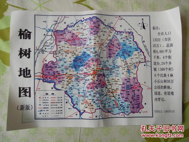 《榆树市地图》(背面为榆树市城区街路图)图片