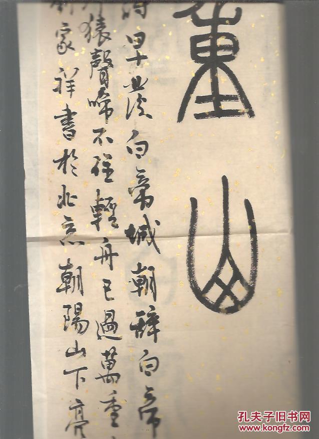 纪念红军长征胜利七十周年刘家祥书画篆刻集 附刘家祥书法 70cm乘70cm