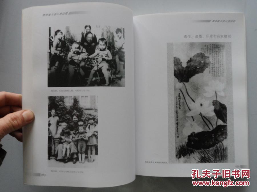 16开画册《熊希龄与香山慈幼院》内有民国老照片等 拍品编号:17642667