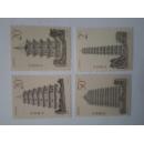 1994-21 中国古塔 邮票
