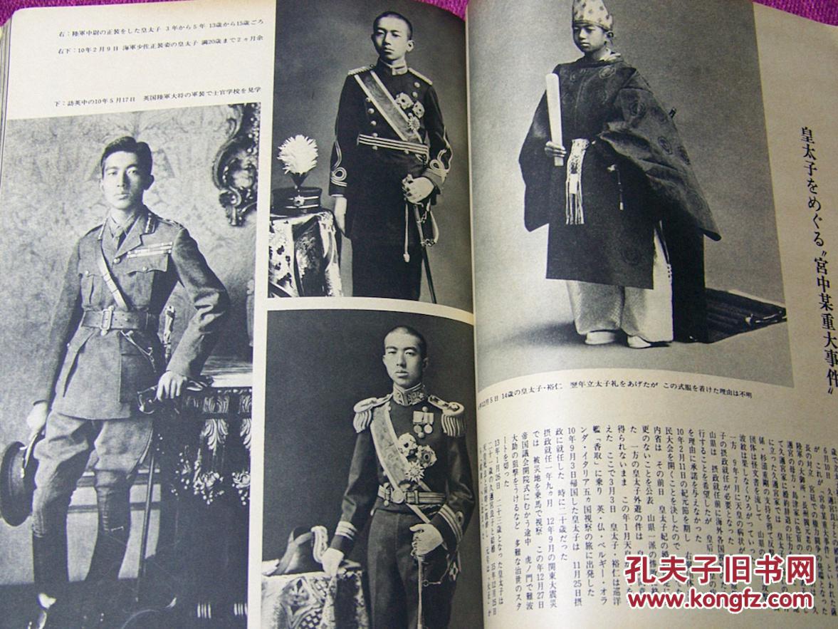 日本对华21条,日本侵略青岛,关东大地震,大正天皇,昭和天皇等写真!