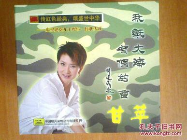 军中绿花电子琴简谱_歌曲军中绿花的曲谱(3)