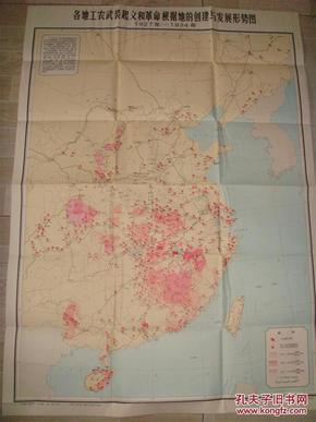 各地工农武装起义和革命根据 地的创建与发展形势图