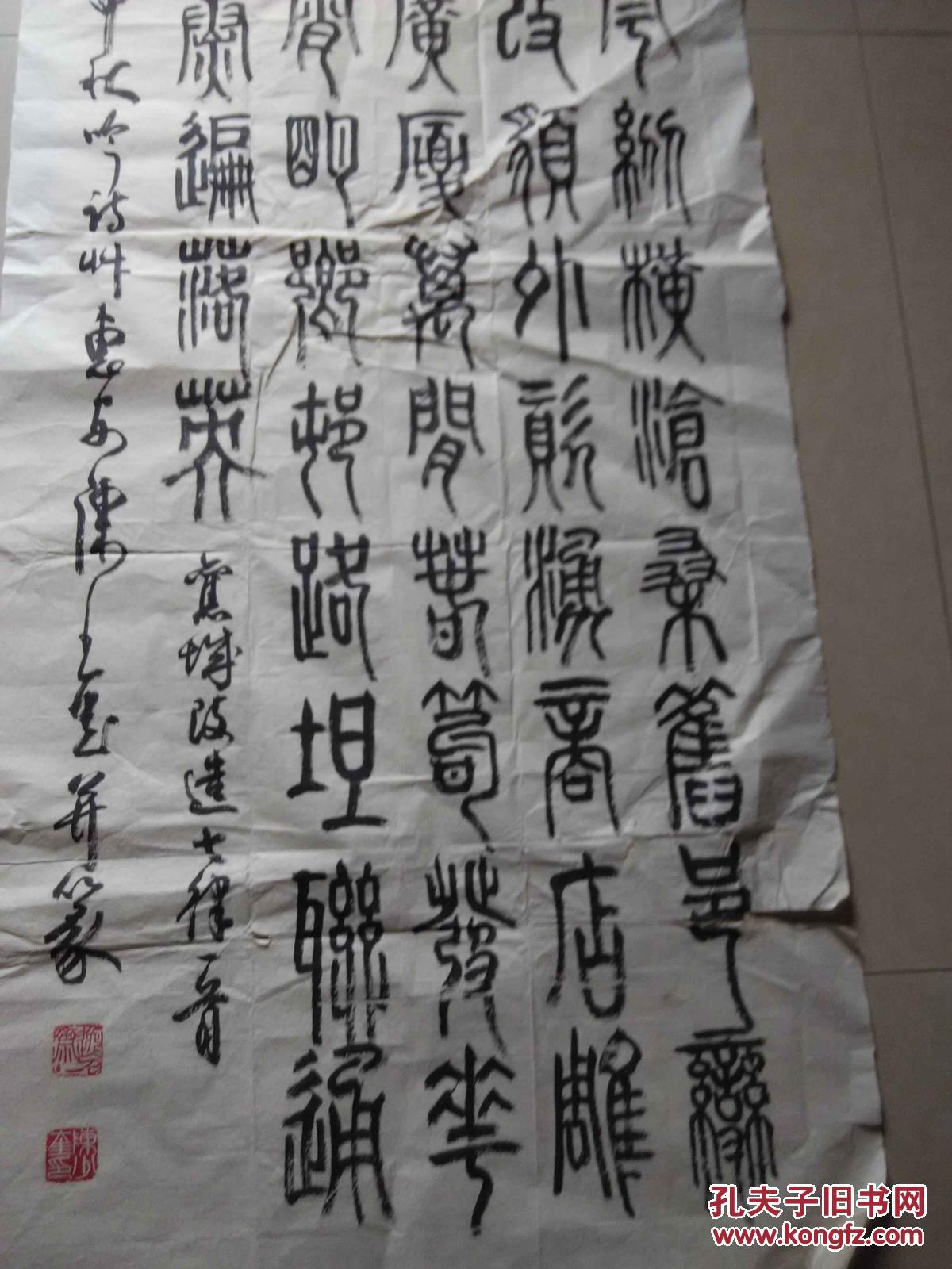 福建省书法家协会会员 陈少奎 字画一幅 迎国庆