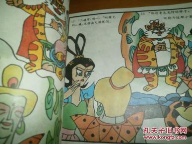 连环画---金刚葫芦娃续集-- 金刚葫芦娃大战虎魔王(1-6全)---24开精装