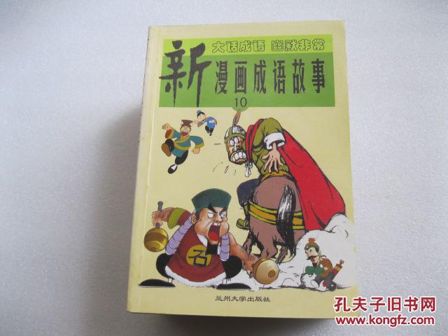 3.5打一成语是什么_这是什么成语看图(2)