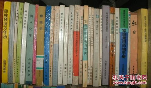 生物学史话_简介_作者:袁传宓,吴玉璋编著_江苏科学技术出版社_孔夫子