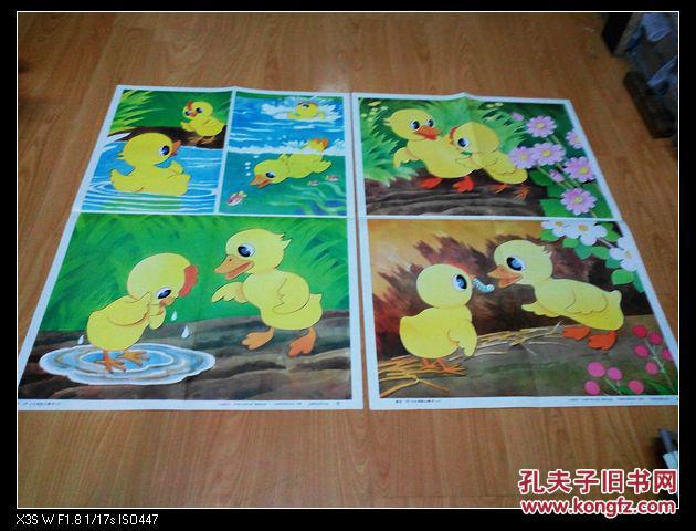 小公鸡和小鸭子 全套两张――小学语文图片(挂图)010214