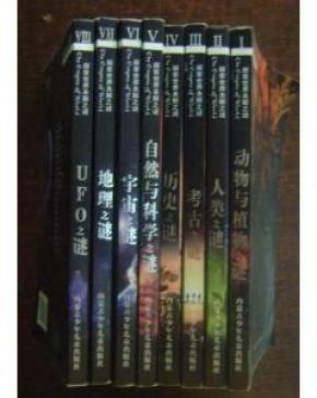 未解之谜合集pdf pYYBAFYWFqWAT642AAAyvho4zRw575_n.jpg