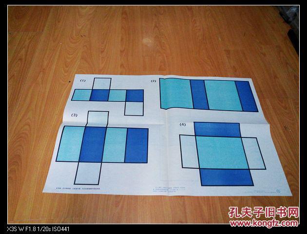 长方体和他的表面展开图,长方体正方体纸盒,火柴盒外壳,内芯的表面