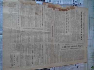人民日报1977年3月12日