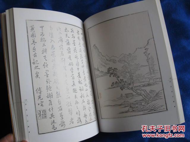 历代名公画谱(01年一版一印)