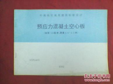 靖业集团董事长简历