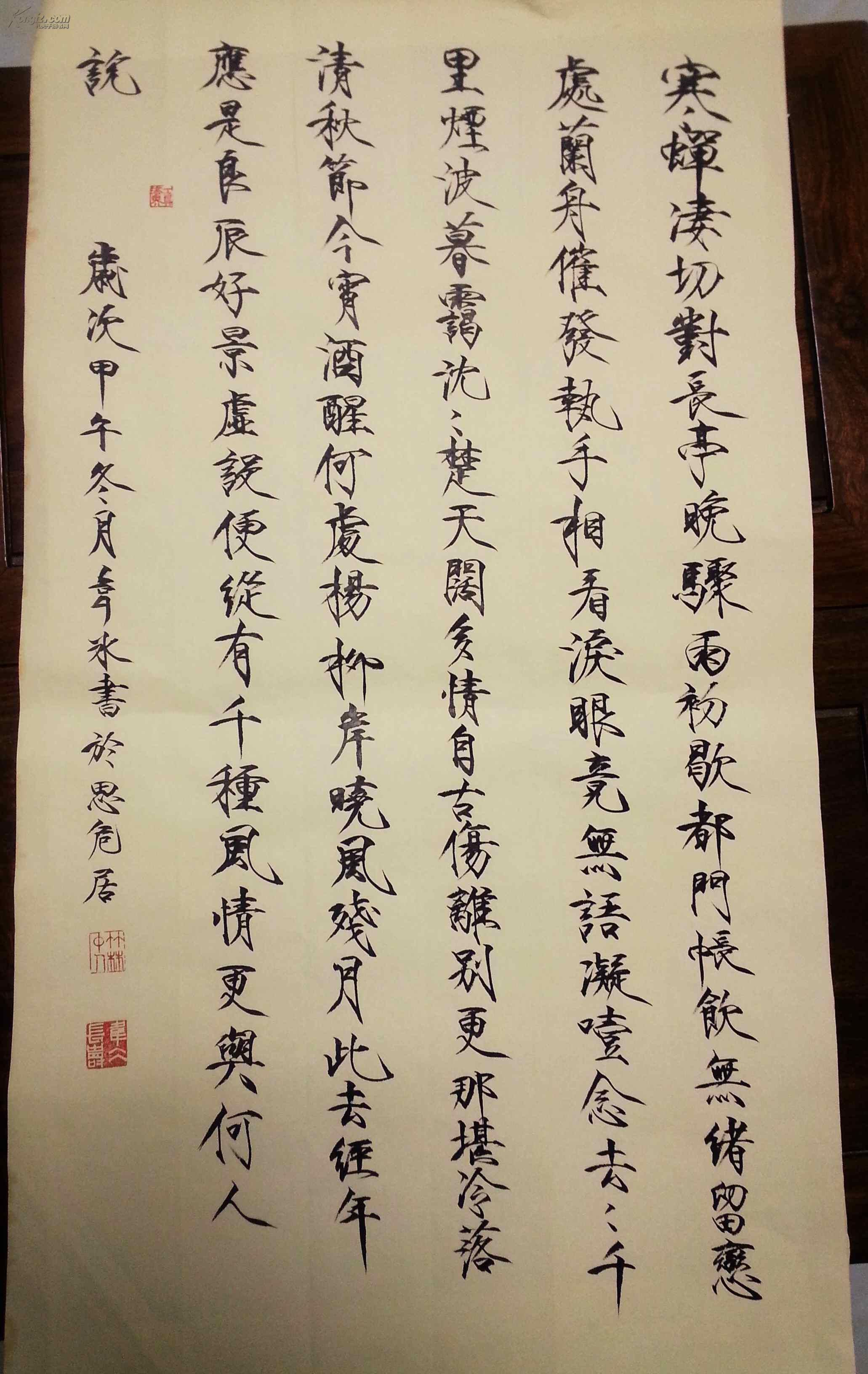 柳永雨霖铃曲谱(2)