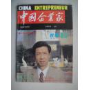 中国企业家  1988年第6期