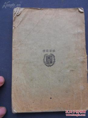 创什么基成语_成语故事图片