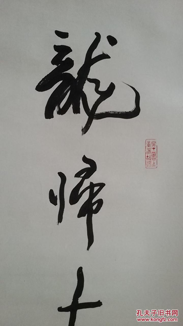 书法名家李荣海行书对联