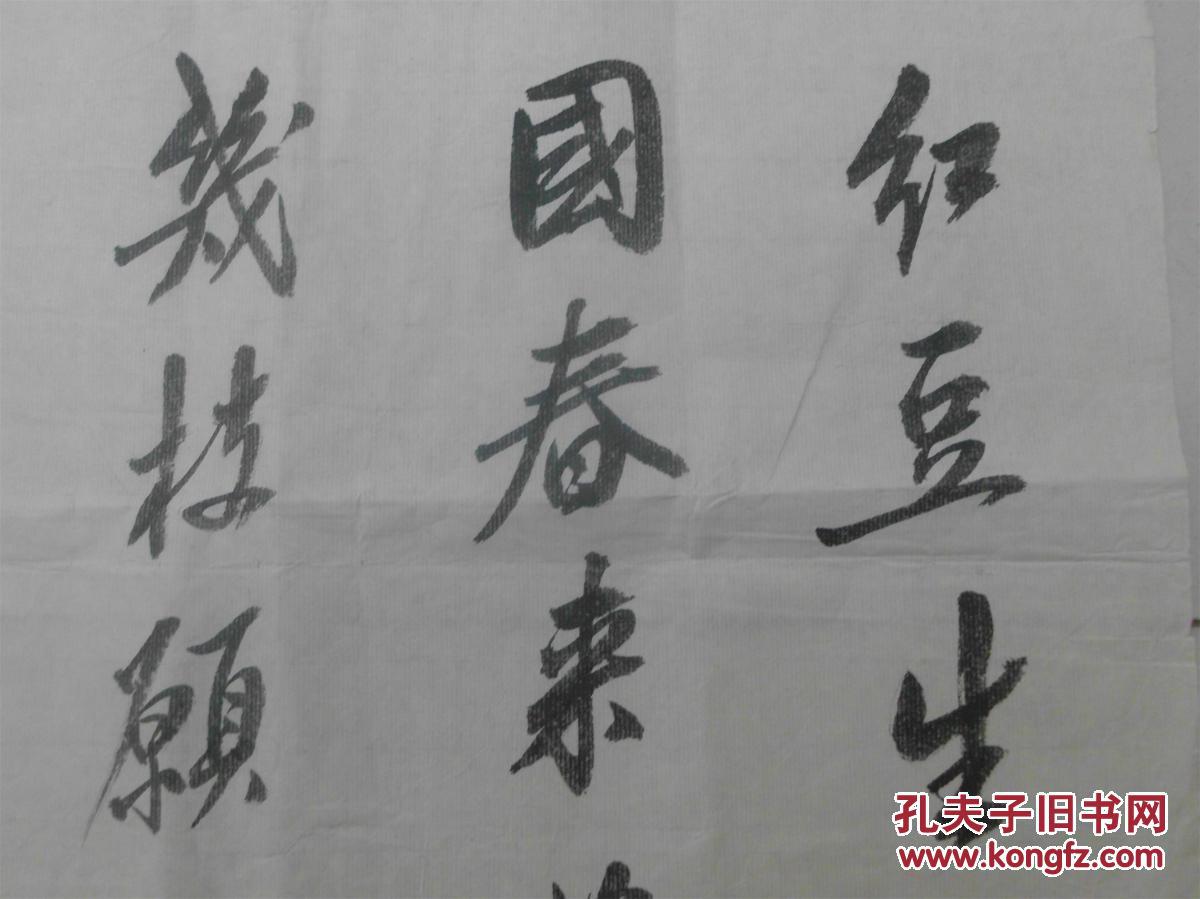 低价出售著名书法家周建华先生书法小品一幅,四尺四开,2平尺,书风潇洒
