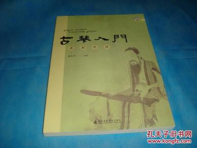 古琴初级曲谱_沧海一声笑古琴曲谱(2)