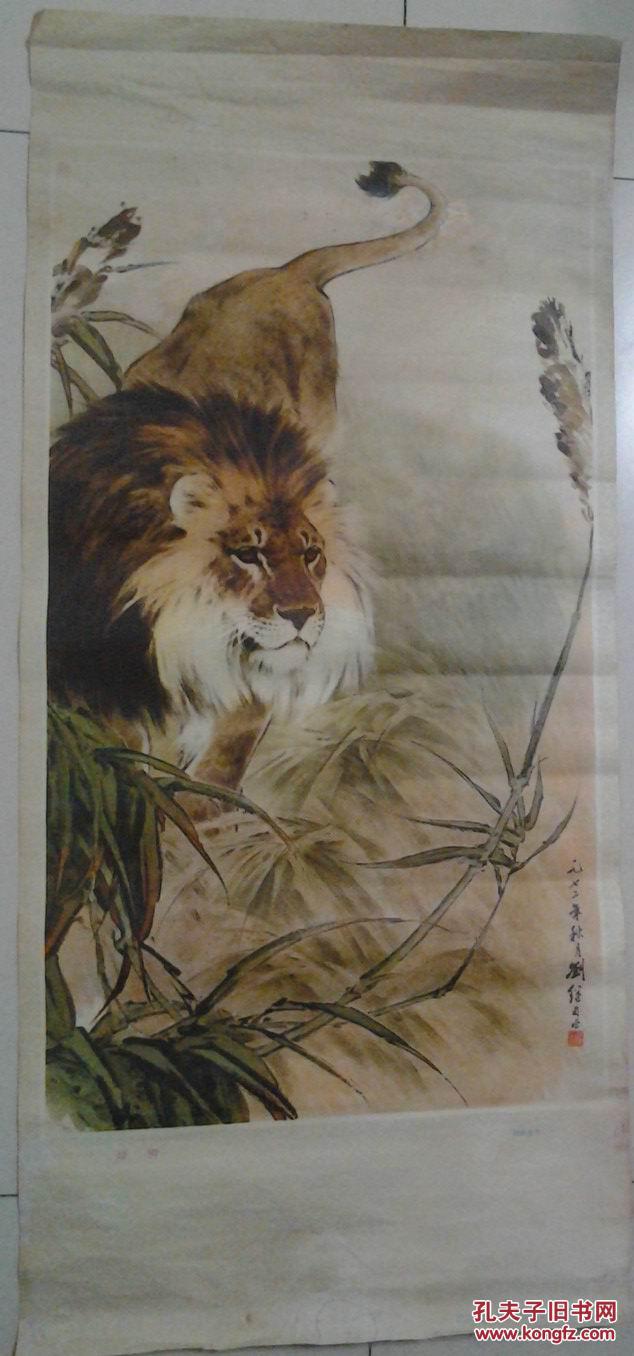 刘继卣绘年画(雄狮)少见