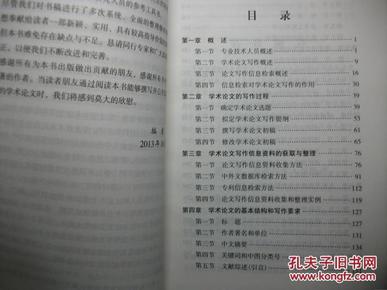 人口与家庭毕业论文_家庭人口迁移图