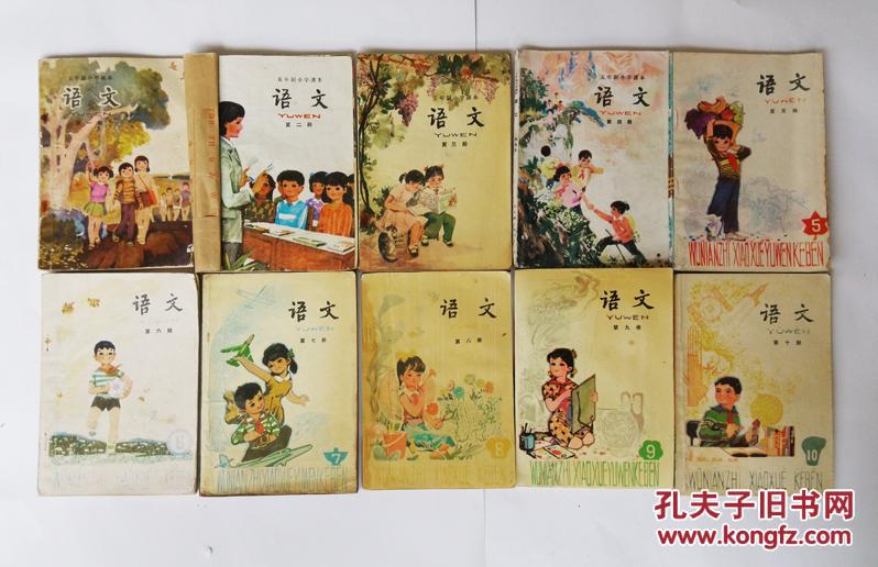 80后老课本 人教版五年制小学课本语文,数学 一至十册 ,二十本全套