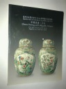 温州市汇丰拍卖行2003春季艺术品拍卖会 中国书画·古玩