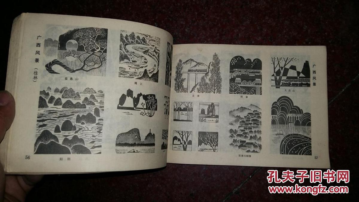 风景图案
