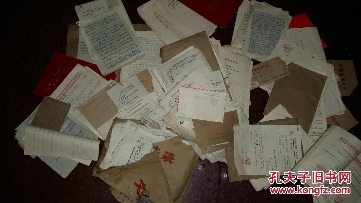 老资料文件手稿一堆