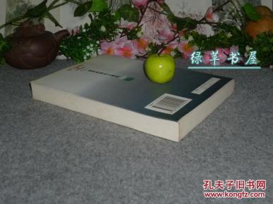 《施蒂格勒论文精粹》1999年一版一印~ [1982