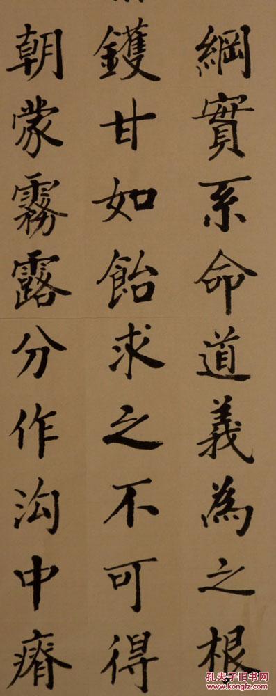 金奖老书法家张周林楷书中堂 --文天祥.正气歌