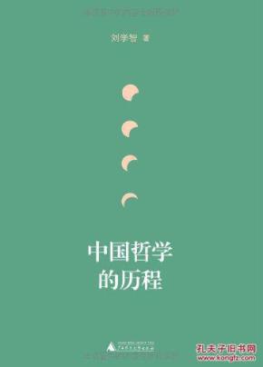 成语贵什么知心_成语故事简笔画