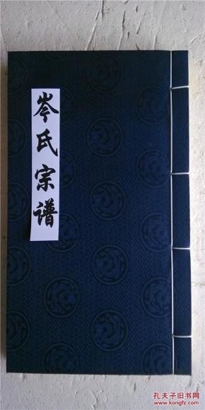 电信董事长是谁的后代
