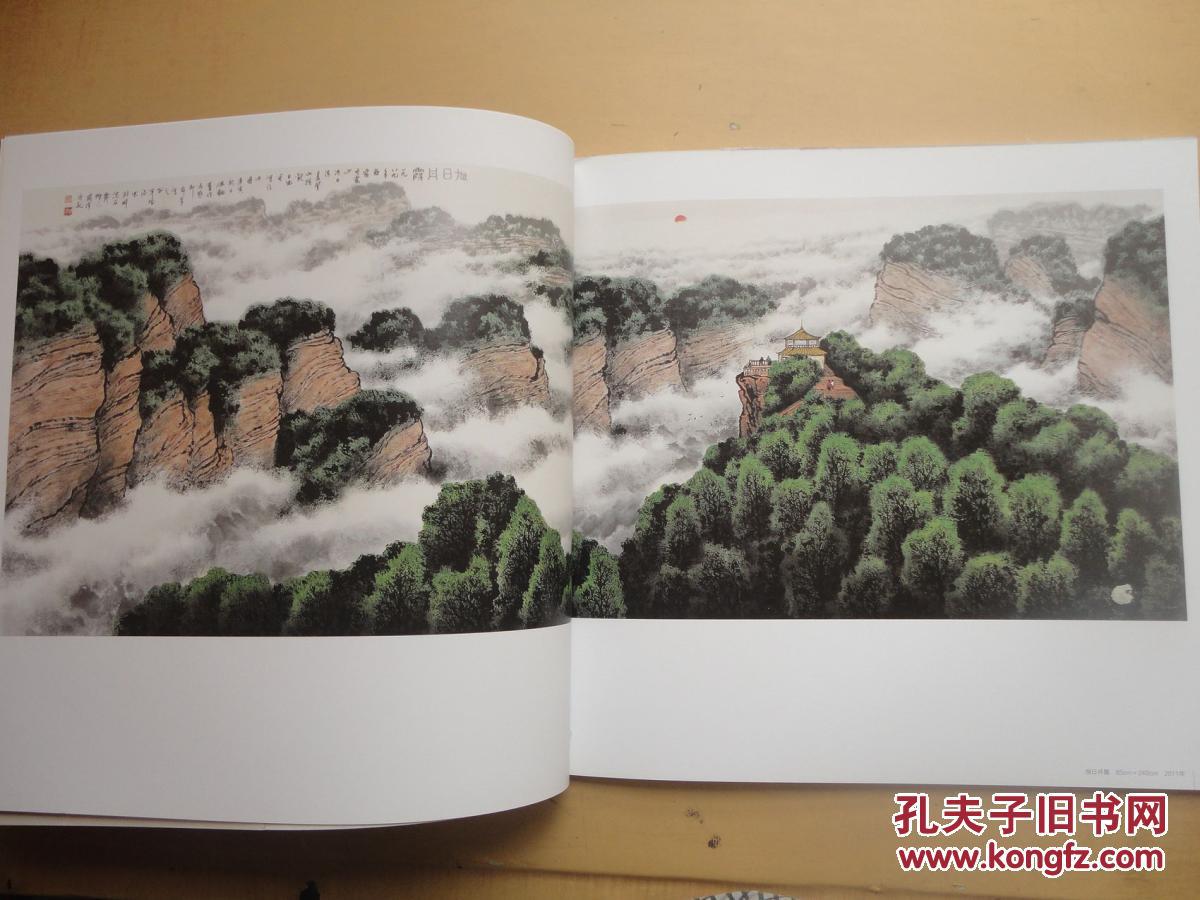 12开 岭南画派第三代传人《中国国画十 家关伟》品好 见图
